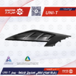 جناح خلفي يسار شانجان يوني تي UNI-T 23-25