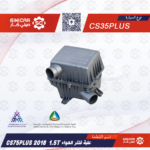 فلتر هواء مكينه مكينه 1.5  شانجان سي اس 75 بلاس CS75P LUS  21-23