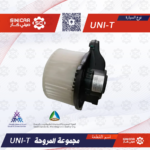 مروحه مكيف شانجان سي اس 35 بلاس CS35PLUS 20-22