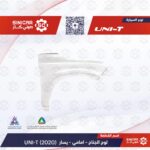 رفرف يسار  شانجان يوني تي UNI-T 23-25