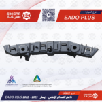 عظمه صدام امامي يسار ايدو بلاس شانجان EADO PLUS 19-21