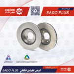 هوب خلفي شانجان ايدو بلاس EADO PLUS  21-23