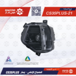 شمعه الامامي يسار شانجان سي اس 35 بلاس CS35PLUS 20-22