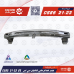 جسر صدام مامي شانجان سي اس 85 CS85  21-23