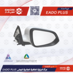 مرايه يمين شانجان ايدو بلاس EADO PLUS 21-23