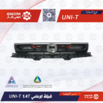 شبك امامي 1.4T شانجان سي اس 35 بلاس CS35 PULS 20-22