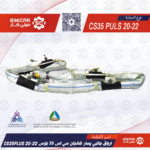 ارباق جانبي يسار شانجان سي اس 35 بلاس CS35PLUS 20-22