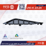 ديكور الجانبيه للصدام الامامي يسار  شانجان يوني كي UNI-K 23-25
