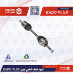 عكس يمين شانجان ايدو بلاس EADO PLUS  21-23