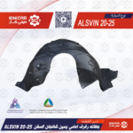 بطانه رفرف امامي يمين شانجان السفن ALSVIN 20-25