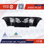 شبك امامي 1.4T شانجان ايدو بلاس EADO PLUS 21-23
