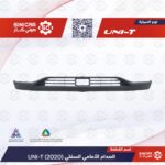 لحيه الصدام الامامي السفلي  شانجان يوني تي UNI-T 23-25