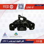 قفل كبوت شانجان يوني في UNI-V 23-25