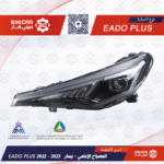 كشاف امامي يسار شانجان ايدو بلاس EADO PLUS 21-23