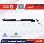 هدروليك باب الشنططه يمين شانجان يوني تي UNI-T 23-25