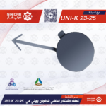 غطاء الشنكار الخلفي  شانجان يوني كي UNI-K 23-25