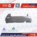 حامل خلفي للصدام الخلفي يمين شانجان ايدو بلاس EADO PLUS 21-23