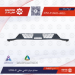 لحيه صدام امامي تحت شانجان يوني في UNI-V 23-25