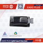 لمبه الوحه شانجان ايدو بلاس EADO PLUS 21-23
