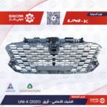 شبك مامي ازرق سماوي  شانجان يوني كي UNI-V 23-25