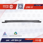 زيق اسفل يمين شانجان يوني في UNI-V 23-25