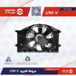 مروحه التبريد شانجان يوني في UNI-V 23-25