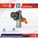 بلف الحراره شانجان السفن ALSVIN 20-25