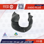 بطانه رفرف خلفي يمين شانجان ايدو بلاس EADO PLUS 21-23