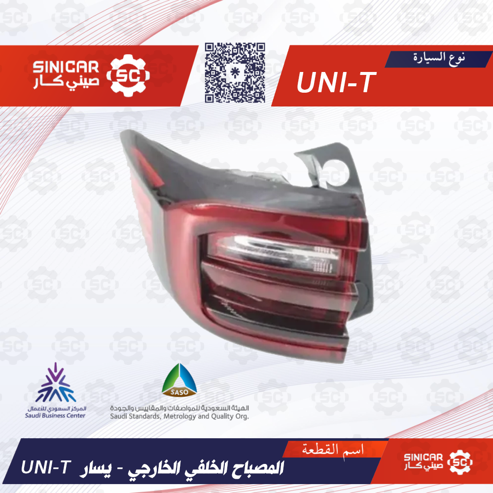 6b33c35b-ae7a-492e-93b2-a781196726ee-1000x1000-Re1KnaM3pnpAPrse4Tg0g2PrSfb6saTjl1te49Nb.png اسطب خلفي ركني يسار شانجان سي اس 35 بلاس CS35PLUS 20-22 - الصورة 1