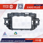 وجهيه اماميه اطار الرديتر شانجان ايدو بلاس EADO PLUS 21-23