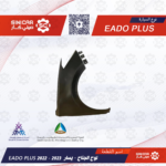 رفرف امامي يسار شانجان ايدو بلاس EADO PLUS 21-23