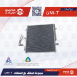 رديتر مكيف شانجان سي اس 35 بلاس CS35PLUS 20-22