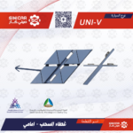 غطاء الشنكار امامي شانجان يوني في UNI-V 23-25