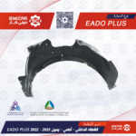 بطانه رفرف امامي يمين شانجان ايدو بلاس EADO PLUS 21-23