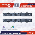 عظمه الصدام الخلفي يسار  شانجان سي اس 35 بلاس CS35PLUS 20-22