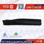 زيق الباب الخلفي يسار شانجان يوني تي UNI-T 23-25