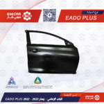 باب امامي يسار شانجان ايدو بلاس EADO PLUS 21-23