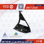 ديكور الضباب يمين  شانجان يوني تي UNI-T 23-25