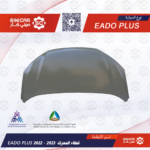 كبوت شانجان ايدو بلاس EADO PLUS  21-23