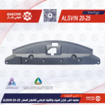 صاجه اعلى خزان المياه والشبك الامامي شانجان السفن ALSVIN 20-25