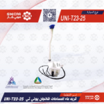 قربه ماء المساحات شانجان يوني تي UNI-T23-25