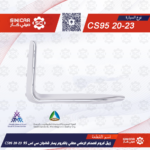 زيق كروم للصدام الامامي مطلي بالكروم يسار شانجان سي اس 95 CS95 20-23