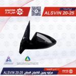 مرايه يمين شانجان السفن ALSVIN 20-25