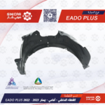 بطانه رفرف امامي يسار شانجان ايدو بلاس EADO PLUS 21-23
