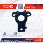 اطار الرادار الامامي يمين شانجان يوني تي UNI-T 23-25