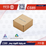 هدروليك الكبوت يسار شانجان سي اس 85 CS85  21-23