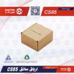 ارباق سائق شانجان سي اس 85 CS85  21-23