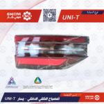 اسطب خلفي شنطه يسار شانجان سي اس 35 بلاس CS35PLUS 20-22