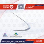 زيق الصدام الامامي فضي يمين  شانجان يوني تي UNI-T 23-25