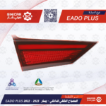 اسطب خلفي شنطه يسار شانجان ايدو بلاس EADO PLUS 21-23